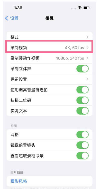 周口苹果13维修分享iPhone13怎么打开HDR视频 