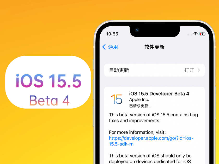 周口苹果手机维修分享iOS 15.5 Beta4优缺点汇总 