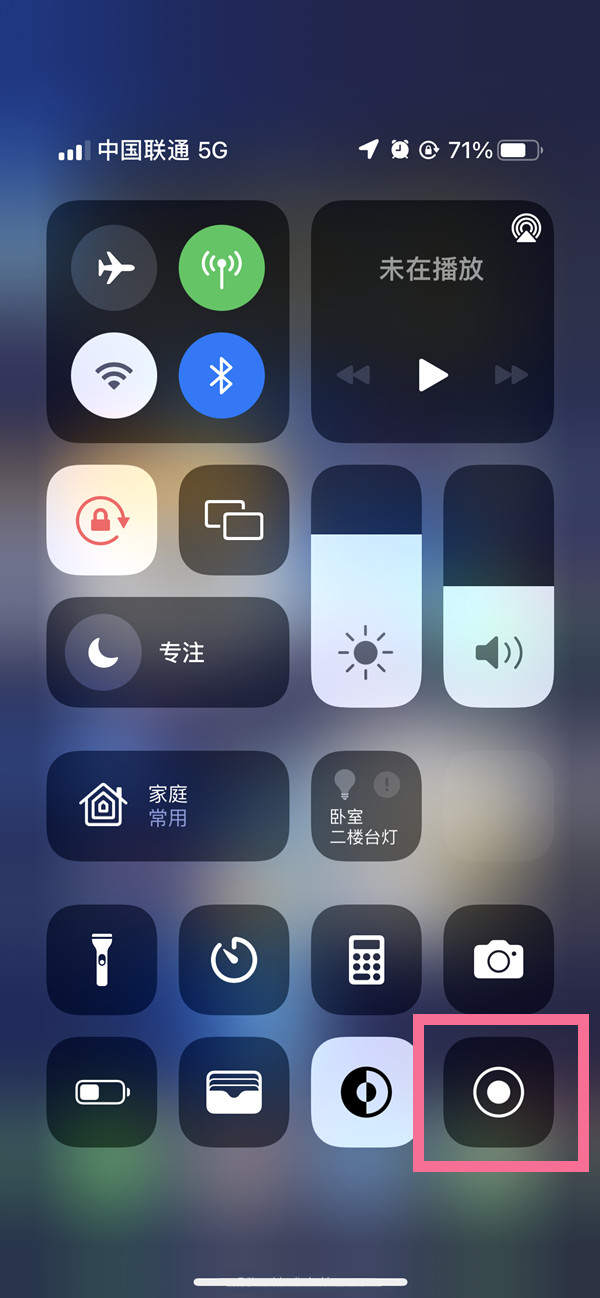 周口苹果13维修分享iPhone 13屏幕录制方法教程 