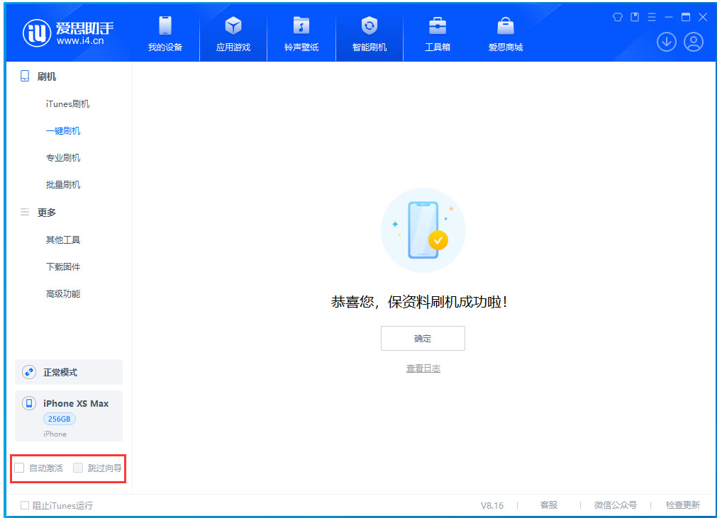 周口苹果手机维修分享iOS 17.4.1正式版升级 