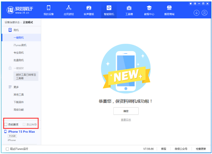 周口苹果手机维修分享iOS 17.0.3 正式版升级 