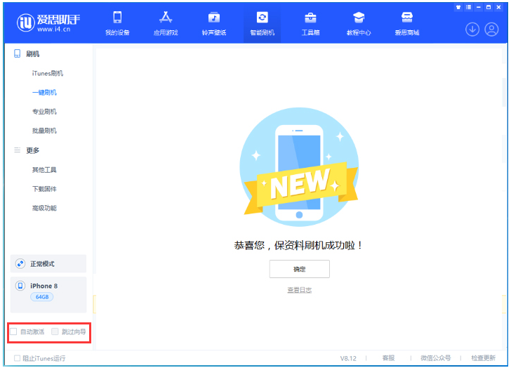 周口苹果手机维修分享iOS 17.0.2 正式版升级 