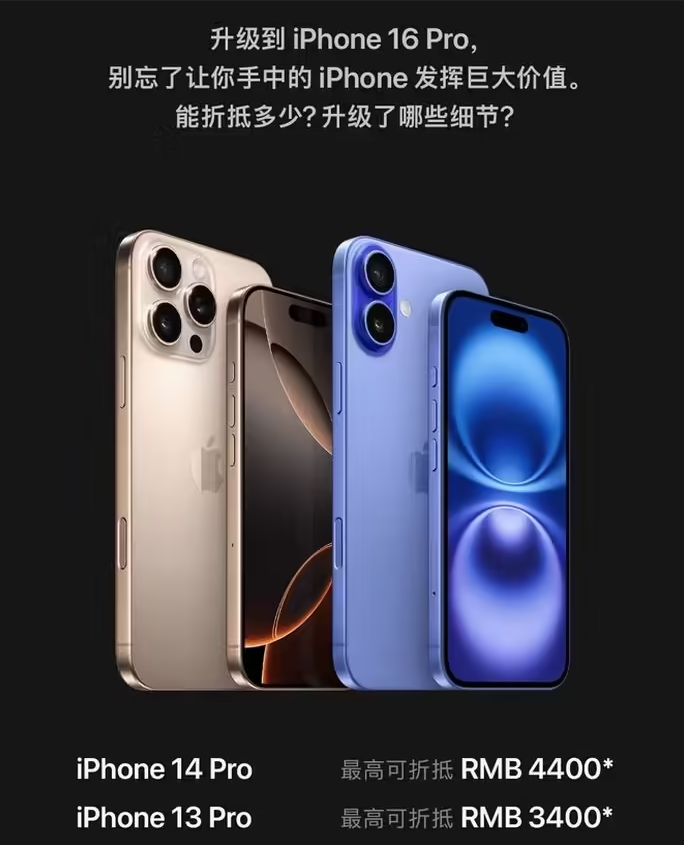 周口苹果16维修分享苹果喊话用户入手iPhone 16 Pro 机型 