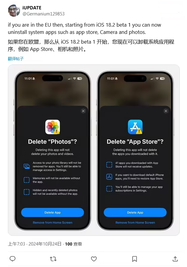 周口苹果手机维修分享iOS 18.2 支持删除 App Store 应用商店 