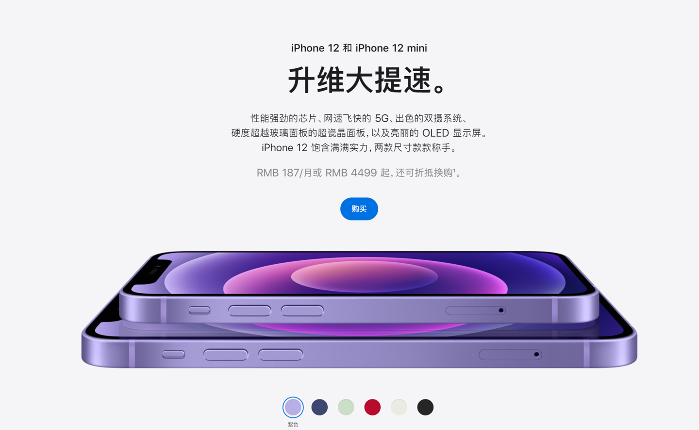 周口苹果手机维修分享 iPhone 12 系列价格降了多少 