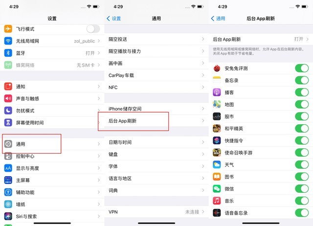 周口苹果手机维修分享苹果 iPhone 12 的省电小技巧 