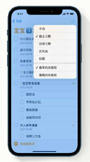 周口苹果手机维修分享iPhone 12 小技巧 