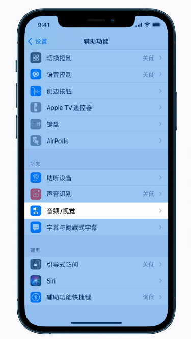 周口苹果手机维修分享iPhone 12 小技巧 