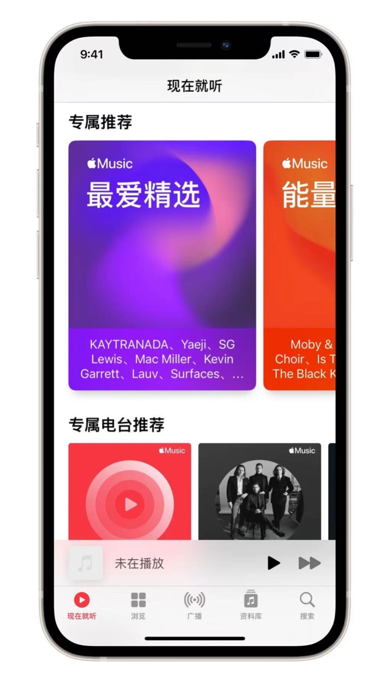 周口苹果手机维修分享iOS 14.5 Apple Music 新功能 