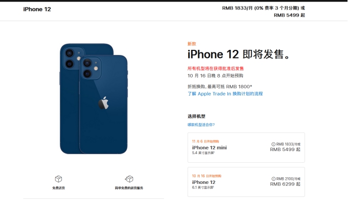 周口苹果手机维修分享今年的iPhone12便宜吗 