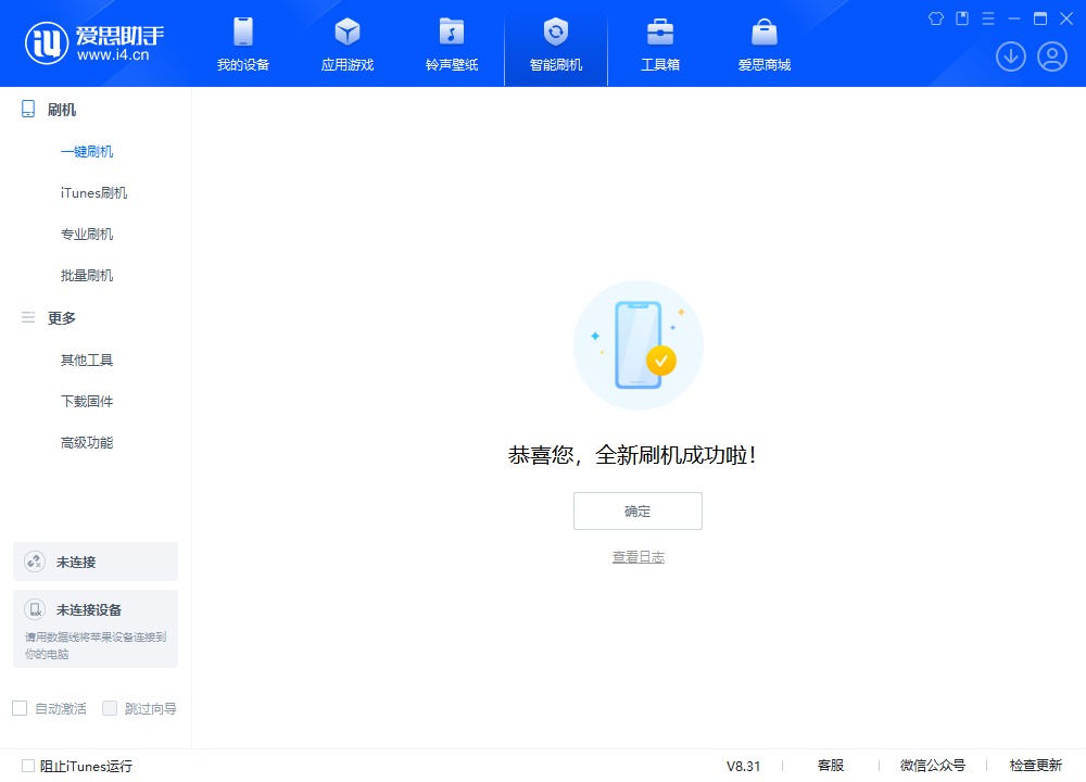 周口苹果手机维修分享iOS 18.2RC2版升级_iOS 18.2RC2版一键刷机教程 