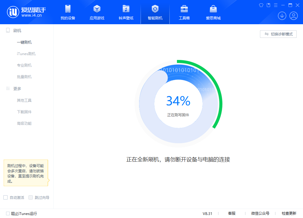 周口苹果手机维修分享iOS 18.2RC版升级_iOS 18.2RC版一键刷机教程 