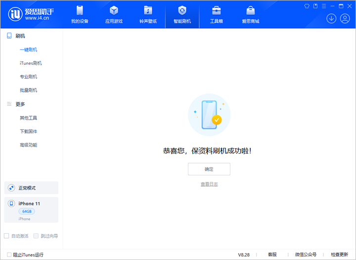 周口苹果手机维修分享iOS 17.7 RC版升级_iOS 17.7 RC版一键刷机教程 