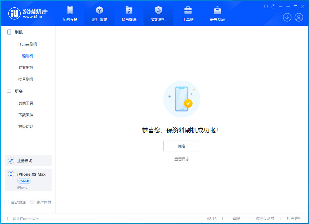 周口苹果手机维修分享iOS 17.3.1正式版升级_iOS 17.3.1正式版一键刷机教程 