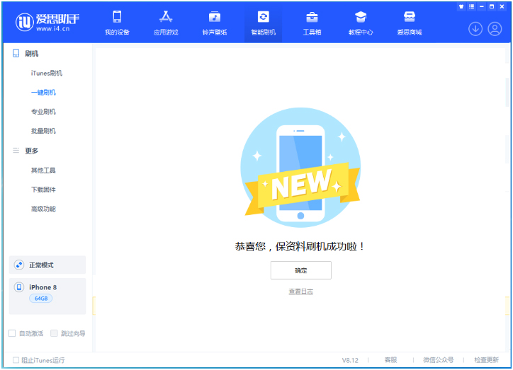 周口苹果手机维修分享iOS 16.7.3RC版升级_iOS 16.7.3 RC版一键刷机教程 