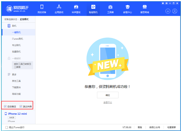周口苹果手机维修分享iOS 16.6 RC版升级_iOS 16.6 RC版一键刷机教程 