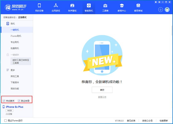 周口苹果手机维修分享iOS 15.7.5 正式版升级_iOS 15.7.5 正式版一键刷机教程 