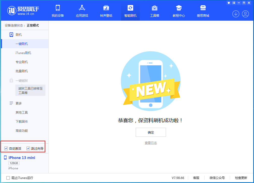 周口苹果手机维修分享iOS 16.1正式版升级_iOS 16.1正式版一键刷机教程 
