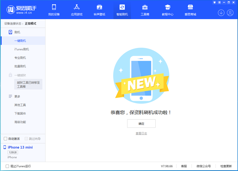 周口苹果手机维修分享iOS 16 RC版升级_iOS 16 RC版一键刷机教程 
