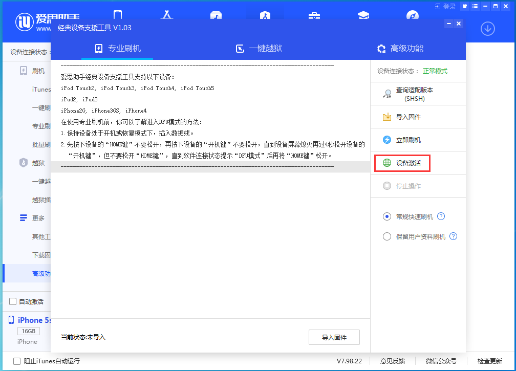 周口苹果手机维修分享iOS 12.4.9正式版_iOS 12.4.9 正式版一键刷机教程 