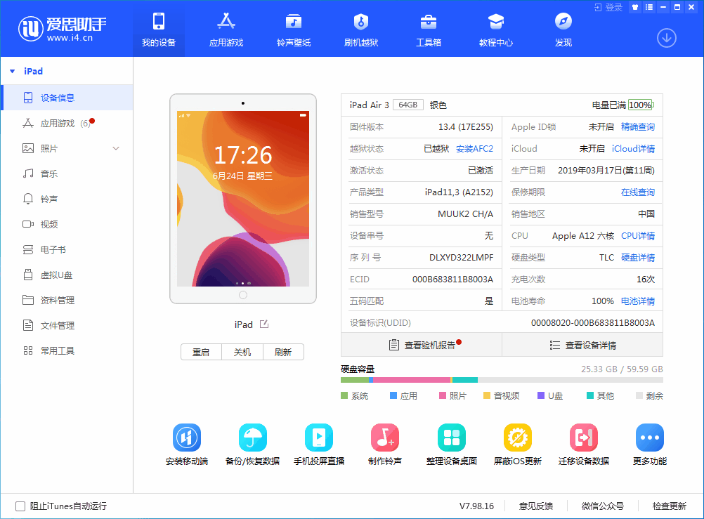 周口苹果手机维修分享iOS 14 测试版_iOS 14 测试版一键刷机教程 